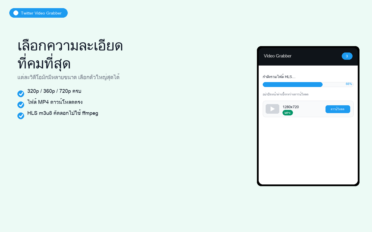 เลือกความละเอียดที่คมที่สุด